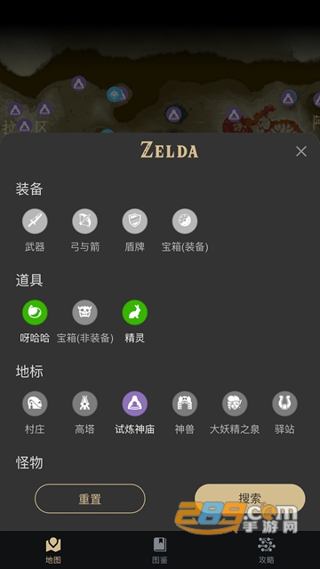 zad塞尔达传说荒野之息助手app下载最新版v1.0.0手机版