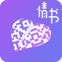 二维码情书生成器软件appv2.8.5安卓版