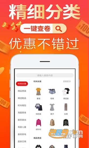 追麦软件APP