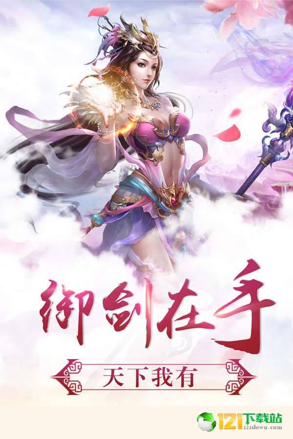 荡剑逍遥APP