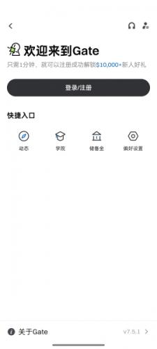 gateio交易所