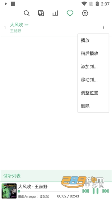 lxmusic下载官方2025安卓最新版v1.12最新安卓版