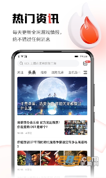 游民星空手机版下载游戏免费最新版v6.32.0安卓手机版