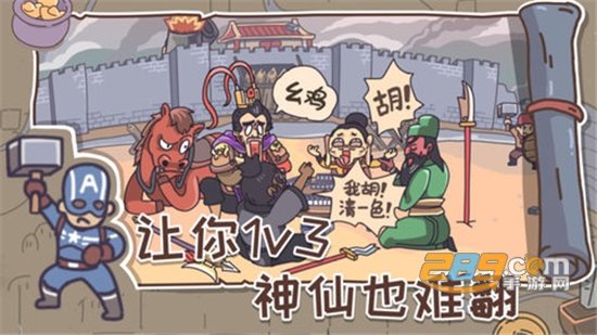 三国梗传游戏破解版下载安卓免费版v1.0.9安卓版