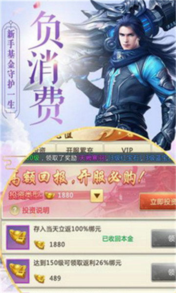仙域无双bt版v1.0.0安卓版