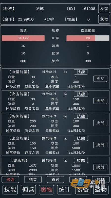 魔物侵袭3破解版下载安卓最新版v0.01安卓版