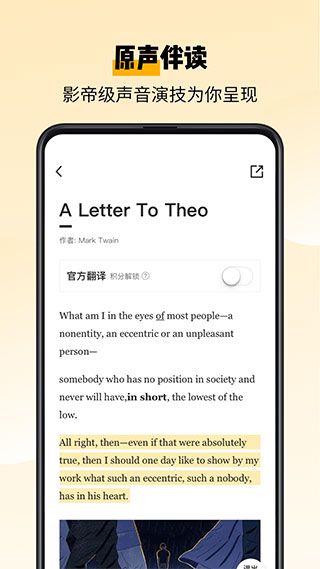 百词斩爱阅读(英语阅读软件) v2.4.5 安卓版