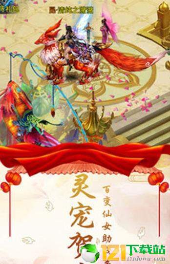万界逍遥APP