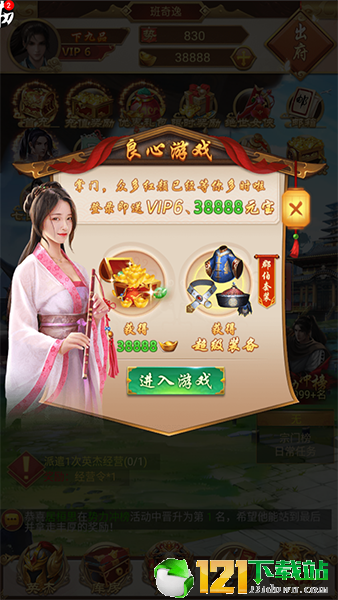 掌门我要后宫版app