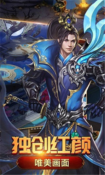 万古封仙安卓版v3.7.0破解版