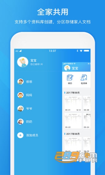 健康笔记