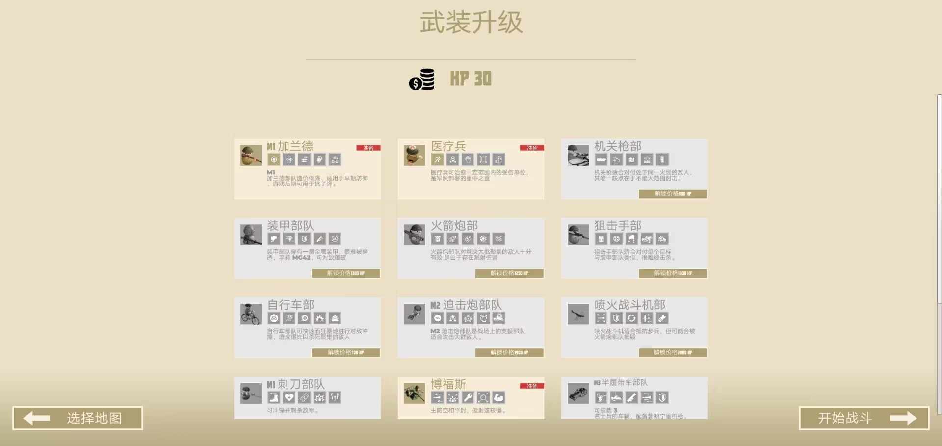 诺森德塔防最新版 1.0.7安卓版