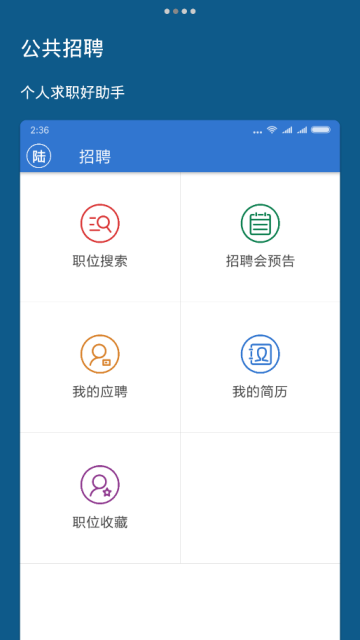 上海人社app(申城电子社保卡)v6.0.7官方安卓版