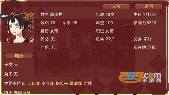 女帝的日常破解版无限金币下载2022最新免费版v1.45安卓版