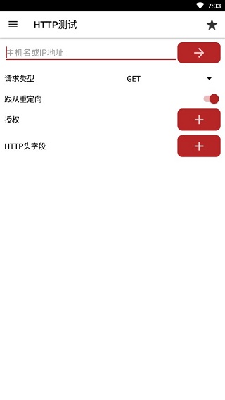 Web Tools软件 2.99安卓版