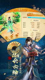 激战天下手游