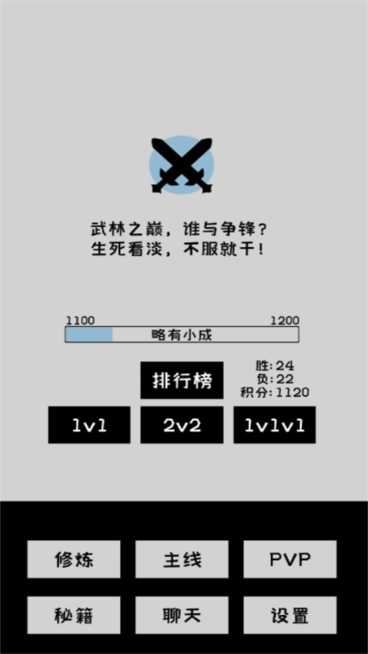 寒江雪2 0.4安卓版