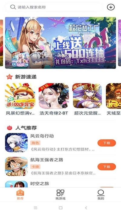 2399游戏盒子免费游戏