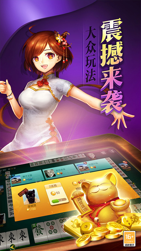 太湖麻将最新版 6.0.1安卓版