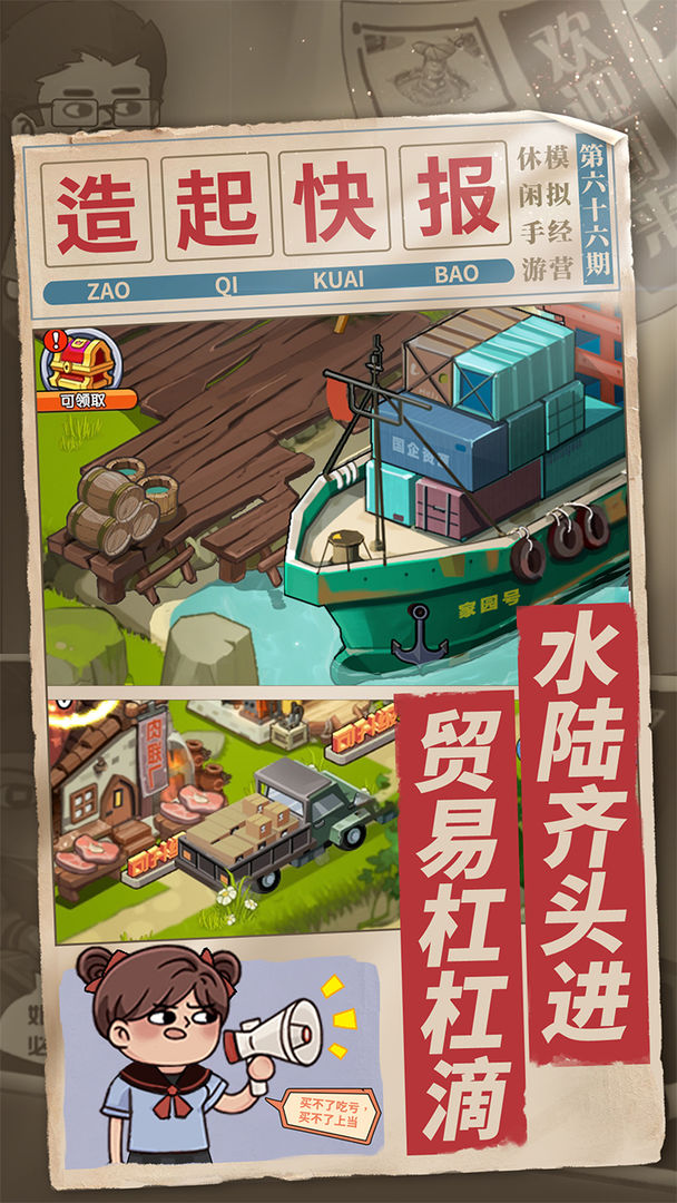 一起造起来无限金币版无限钻石版 1.7安卓版