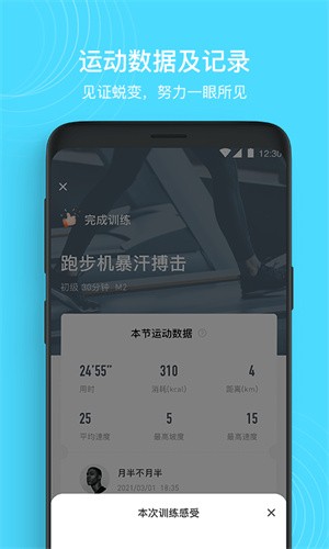 merit超燃脂