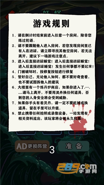 别惹西行者破解版免广告2022最新版v1.1.2 安卓版