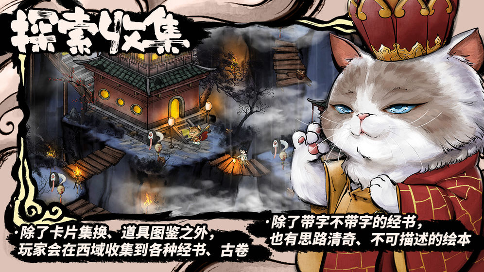 喵话西游APP