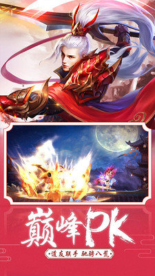 弑神斩仙app