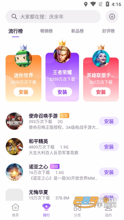 nubia努比亚游戏中心下载官方appv4.2.4官方版