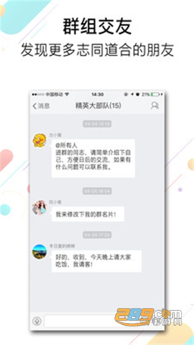 池州人网app官方版下载安装v5.2.6安卓版