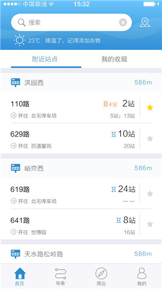 真情巴士e行