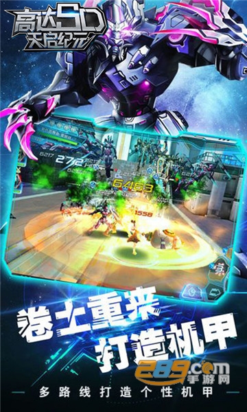 高达SD天启纪元变态版v2.23.24991893最新版
