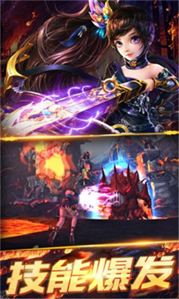 魔幻传奇手游v1.0.2安卓版