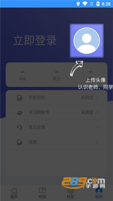 国开在线app下载学生端官方版v5.1.07最新版