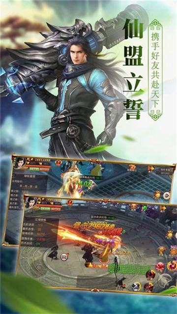 侠客仙旅手游v1.0.0安卓版