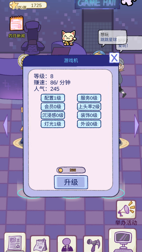 开家游戏厅最新版 1.0安卓版