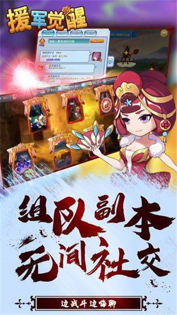 援军觉醒破解版v1.0安卓版