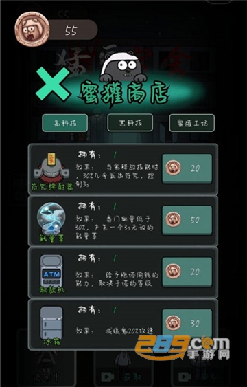 猛鬼宿舍加强版最新破解版v2.1.2最新版