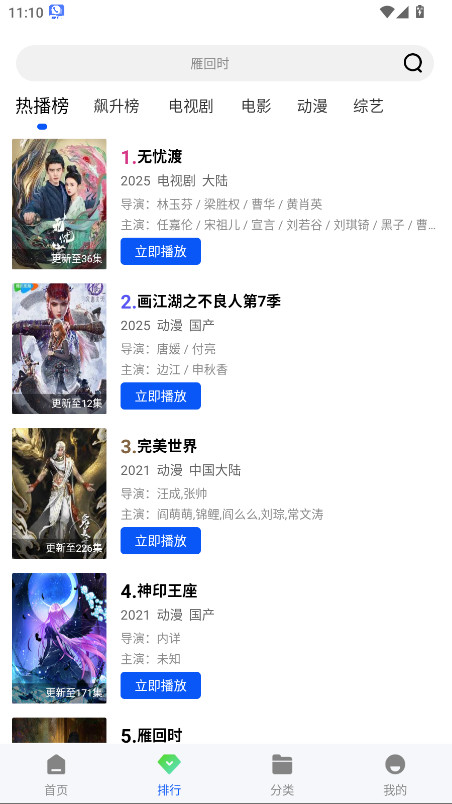 长青视频无广告版 1.0.0安卓版