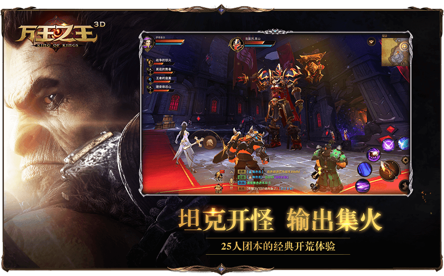 万王之王3D黑龙的重生app