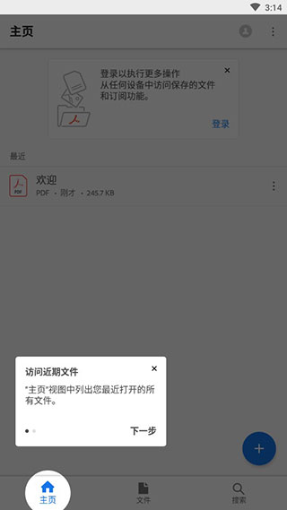 Adobe Acrobat工具