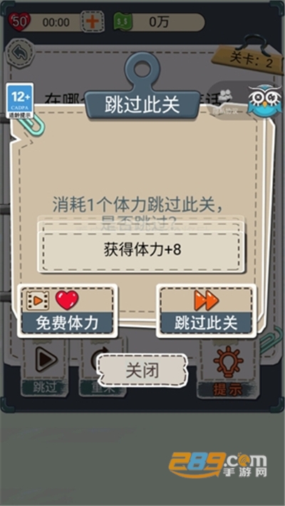 花光首富十亿破解版下载免广告2022最新版本