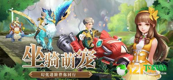 风暴幻想2梦幻国度APP