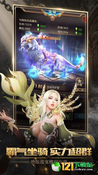 不朽魔神APP
