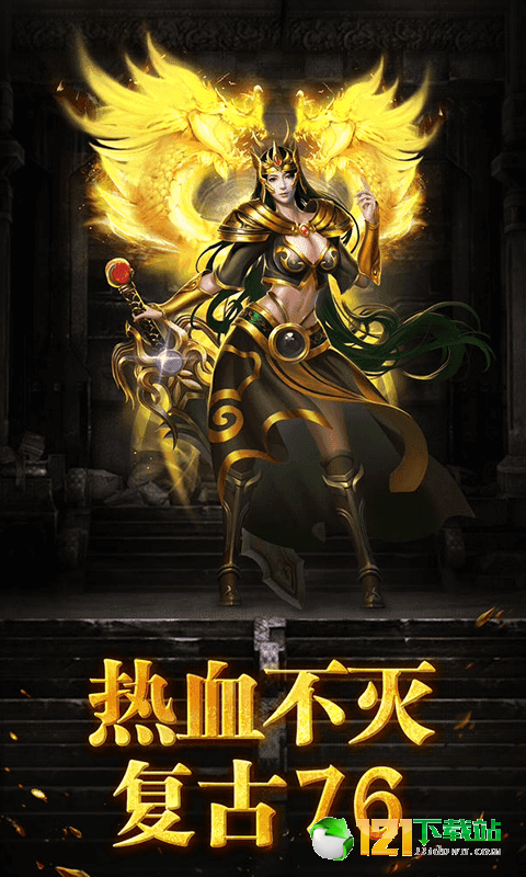 暴打神魔BT版APP