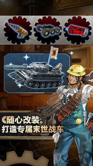 重装机兵荒野的方舟最新版