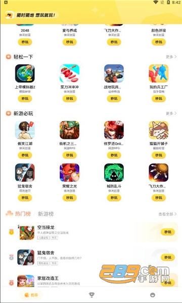 小米小游戏中心秒开app下载2022最新版v1.0.3最新版