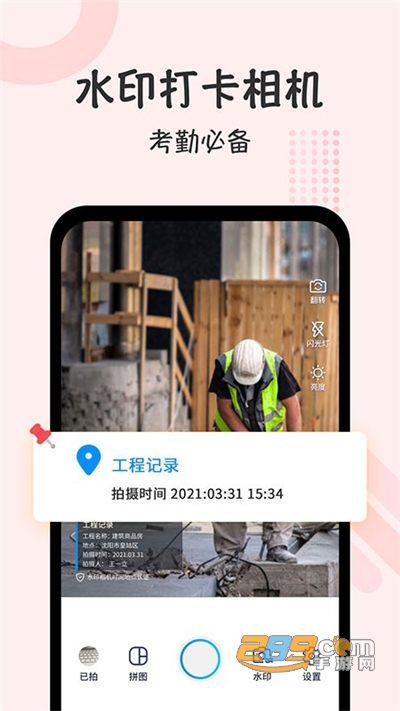 自定义打卡相机拍照app2022最新版下载1.1.9