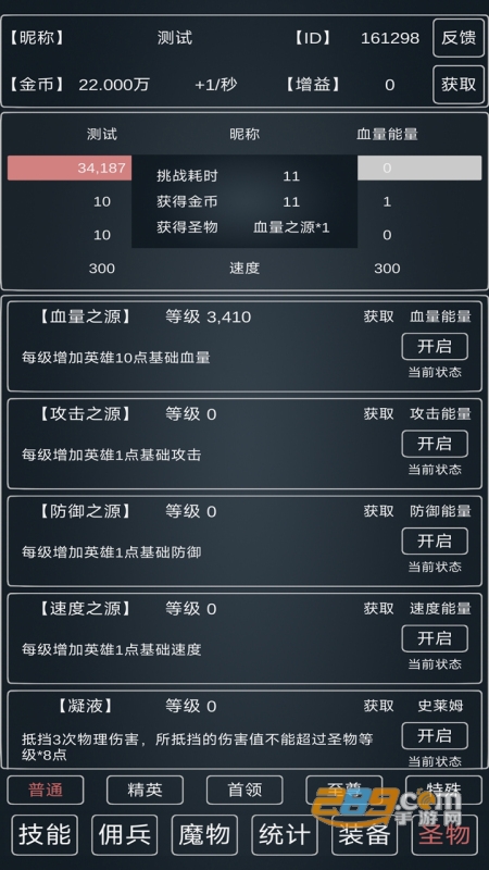 魔物侵袭3破解版下载安卓最新版v0.01安卓版