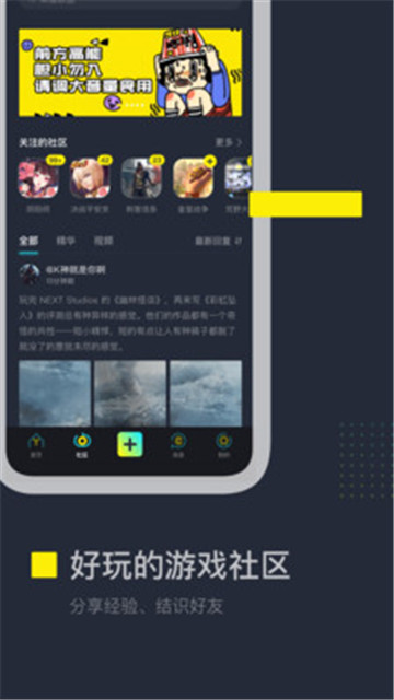 YOCO游戏社区appv1.0.0安卓版